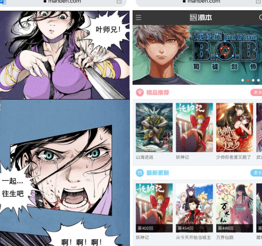 精品免费漫画站 免费干净高质量