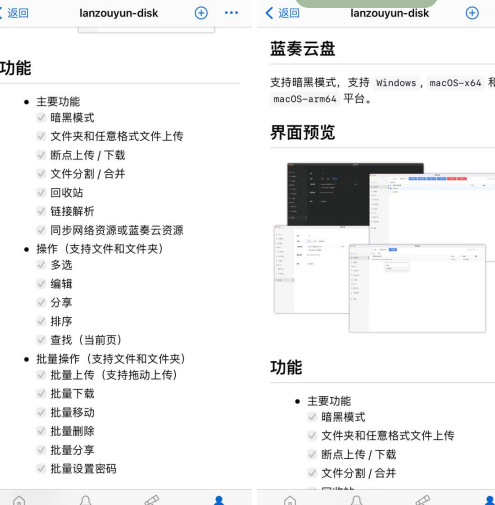 蓝奏云第三方，这是一个PC端的蓝奏云第三方，支持WIn MAc