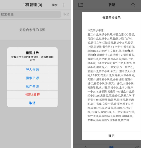 IOS阅读软件，支持书源导入～