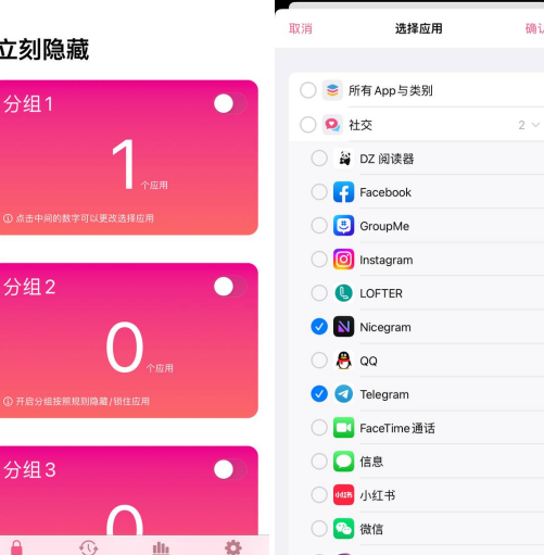 IOS隐藏任意软件～终身会员限免