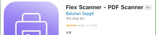 IOS-Flex Scanner无水印文档扫描