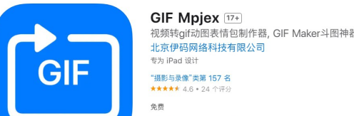 IOS-GIF Mpjex