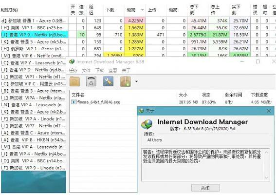 IDM破解版