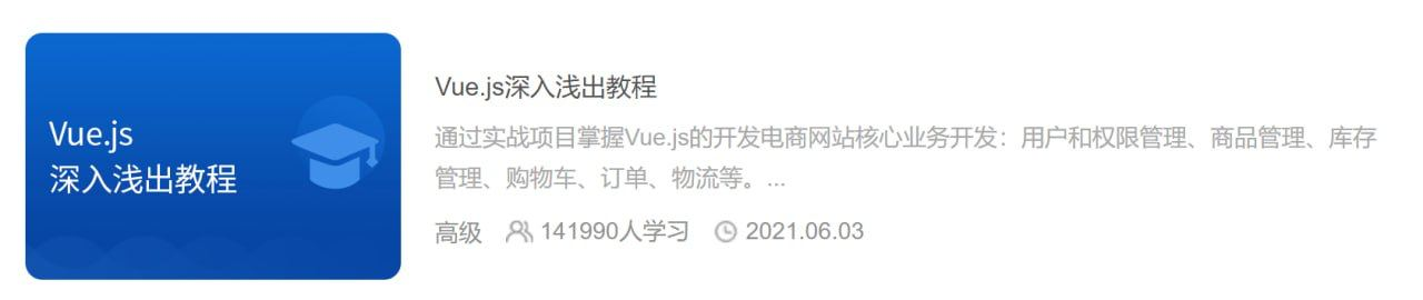 【黑马程序员】Vue.js深入浅出教程