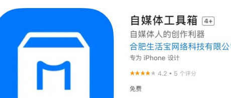 IOS-自媒体工具箱