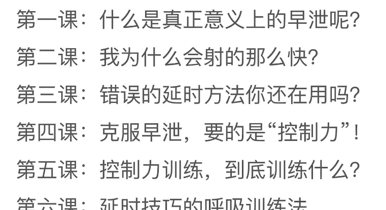 男同学加强训练课，解决男同学的“根本”问题