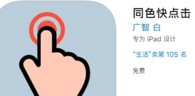 IOS影视伪装上架同色快点击（伪装名）