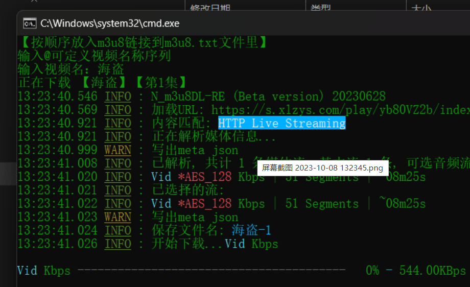 开源软件N_m3u8DL-RE，是一款通过命令写下载m3u8文件的工具