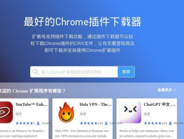 EXdock Chrome 插件下载