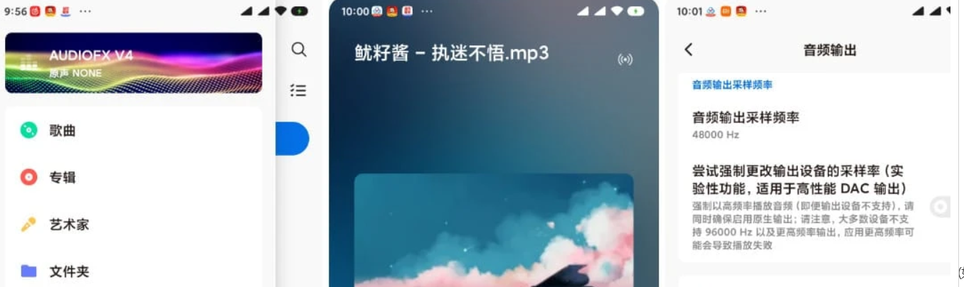 Android 椒盐音乐播放器 v8.17.0-beta02