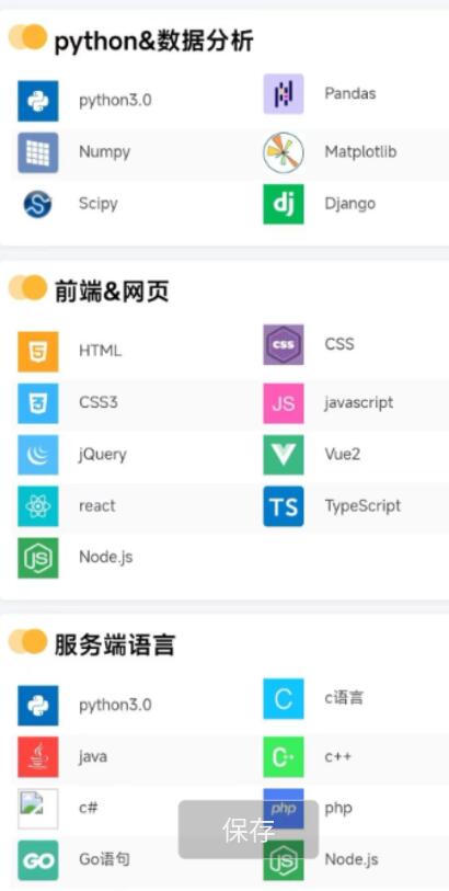 Python教程  各种it技术学习软件编程语言，开发技巧