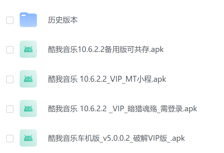 免费版酷我音乐 v10.6.2.2 去广告 豪华VIP解锁会员版