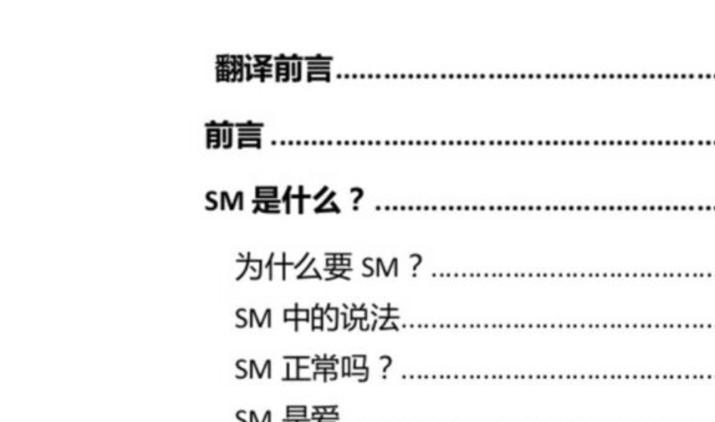 一本书：我的身体 我的心 S🙈M实用教程 1-2季 PDF 下载