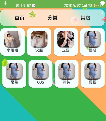 控颜阁v1.0美女视频大全集