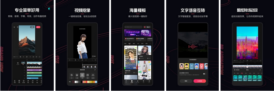 视频剪辑：剪映 v11.9 + Videoleap - 合集大全