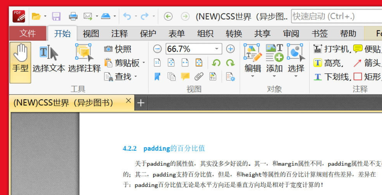 PDF-XChange Editor Plus 10.1.3.383 便携版