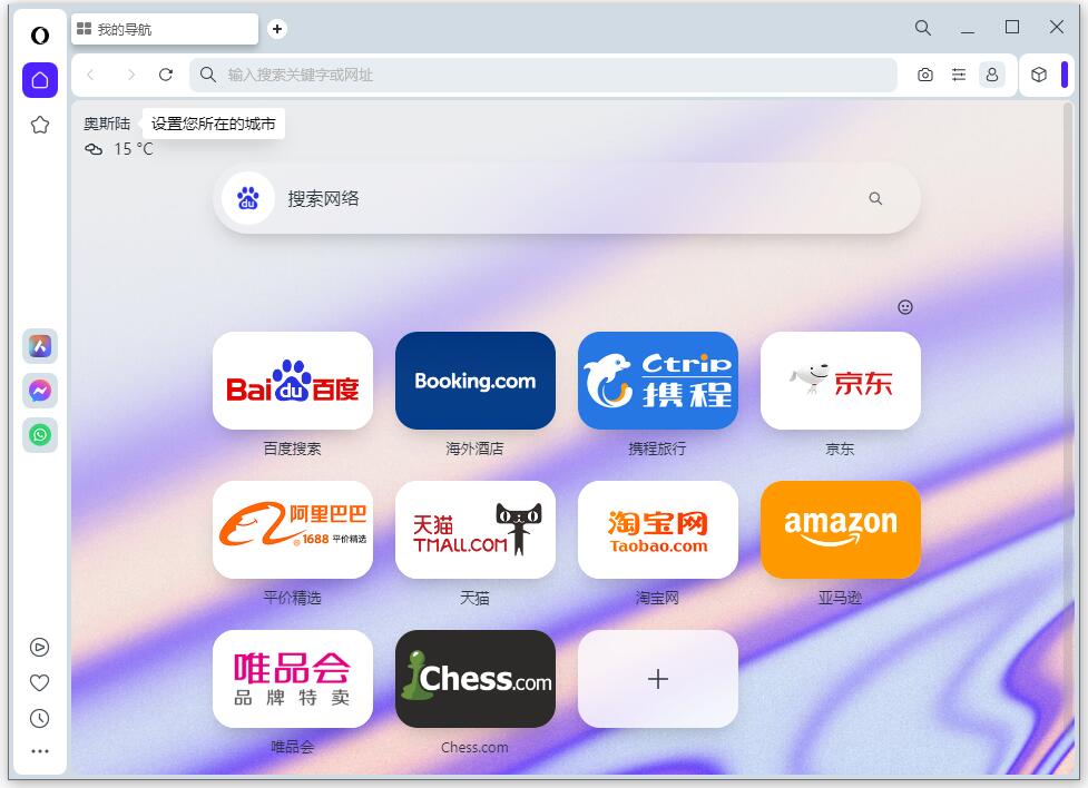 网页浏览器 Opera v106.0.4985.0 Dev / v105.0 Build 4970.16