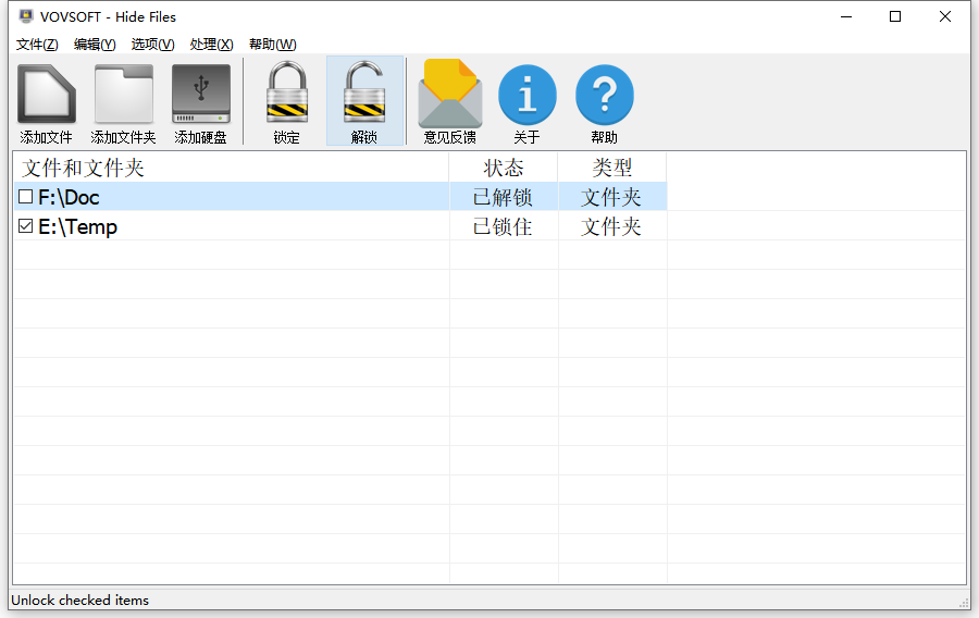 隐藏文件和文件夹 VovSoft Hide Files v8.3