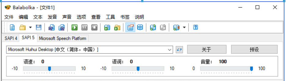 Balabolka(文本转语音)v2.15.0.857 绿色版