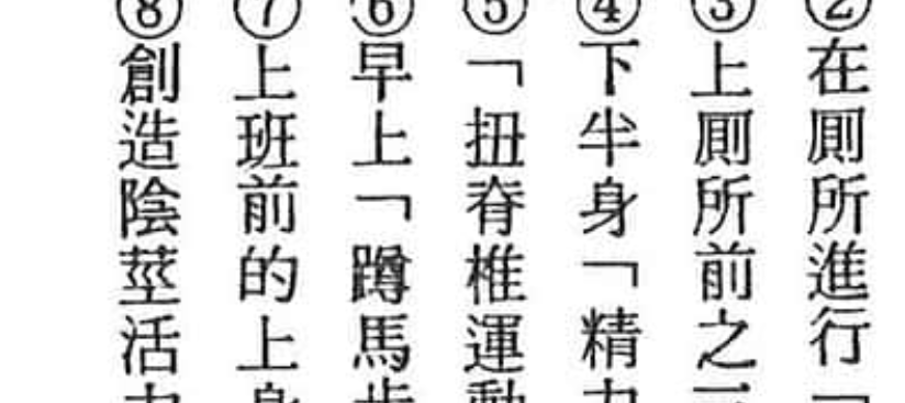 下半身锻炼法 增田丰 PDF