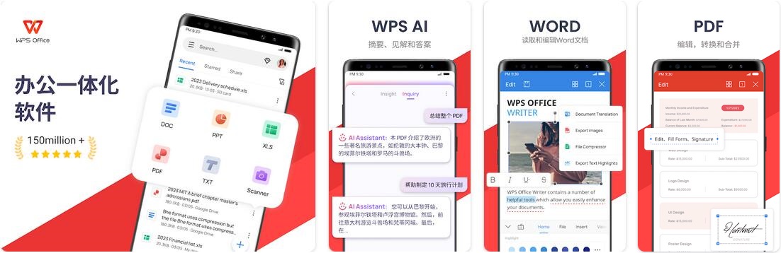 国产神器 WPS Office v18.4.1 build 1474 谷歌版 / Lite v18.4 build 1473 / v13.37.6 国内版 //无广告