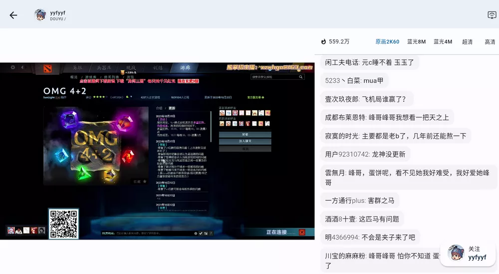 纯粹直播 v1.4.6 斗鱼B站虎牙抖音四合一 支持TV手机PC-第6张图片-老八