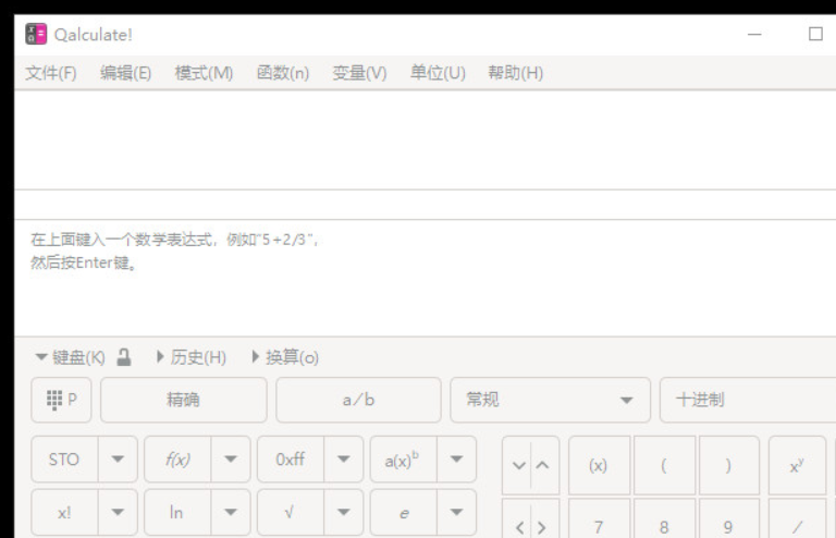 Qalculate!(计算器) v4.9.0 官方便携版