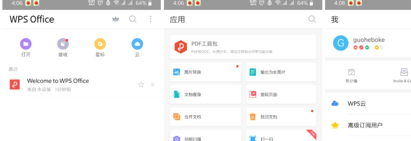 Android WPS Office v18.4.3 修改版