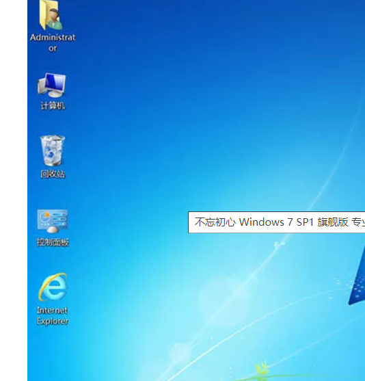 不忘初心 Windows 7 SP1 旗舰版 专业版 (7601.26816) IE8 IE11 X64[精简版]