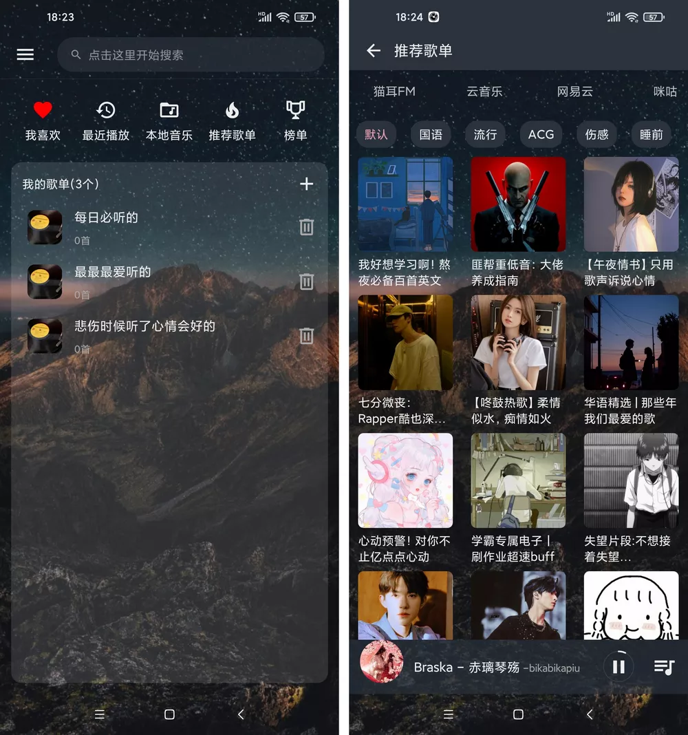 速悦音乐 v3.0.1 免费音乐APP