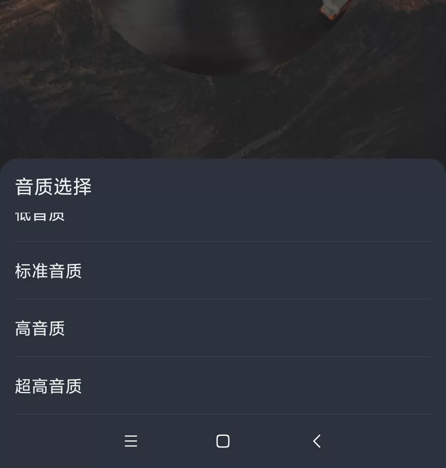 速悦音乐 v3.0.1 免费音乐APP-第3张图片-老八