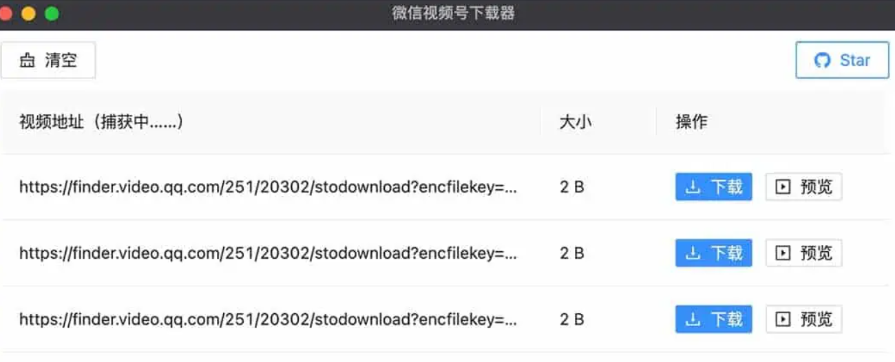 微信视频号下载器 可用微信视频号下载方法-WeChatVideoDownloader