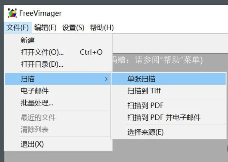 FreeVimager(图像查看编辑器) v9.9.23 绿色中文版