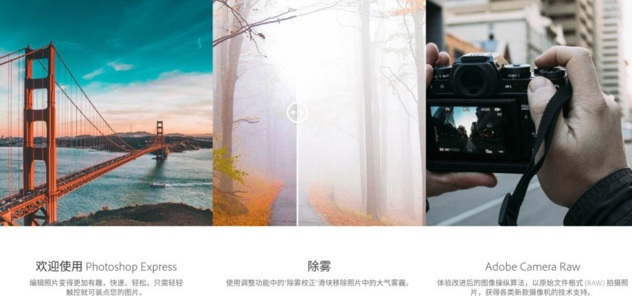 Android Photoshop Express v11.9.206 直装高级版