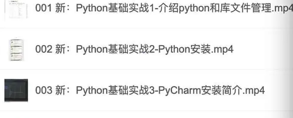 千锋教育Python教程 700集零基础Python入门到精通教程（爬虫+办公自动化+数据分析）