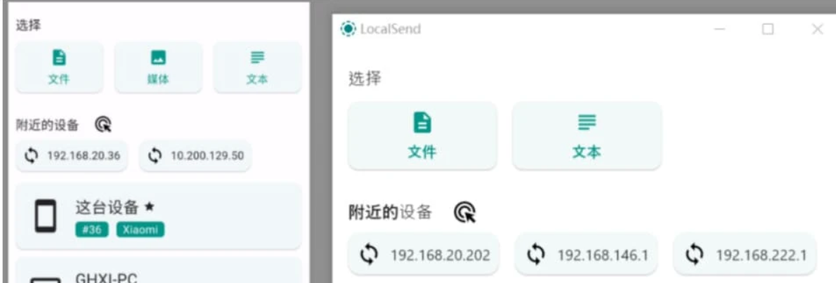 LocalSend(传输工具) v1.13.1 绿色版