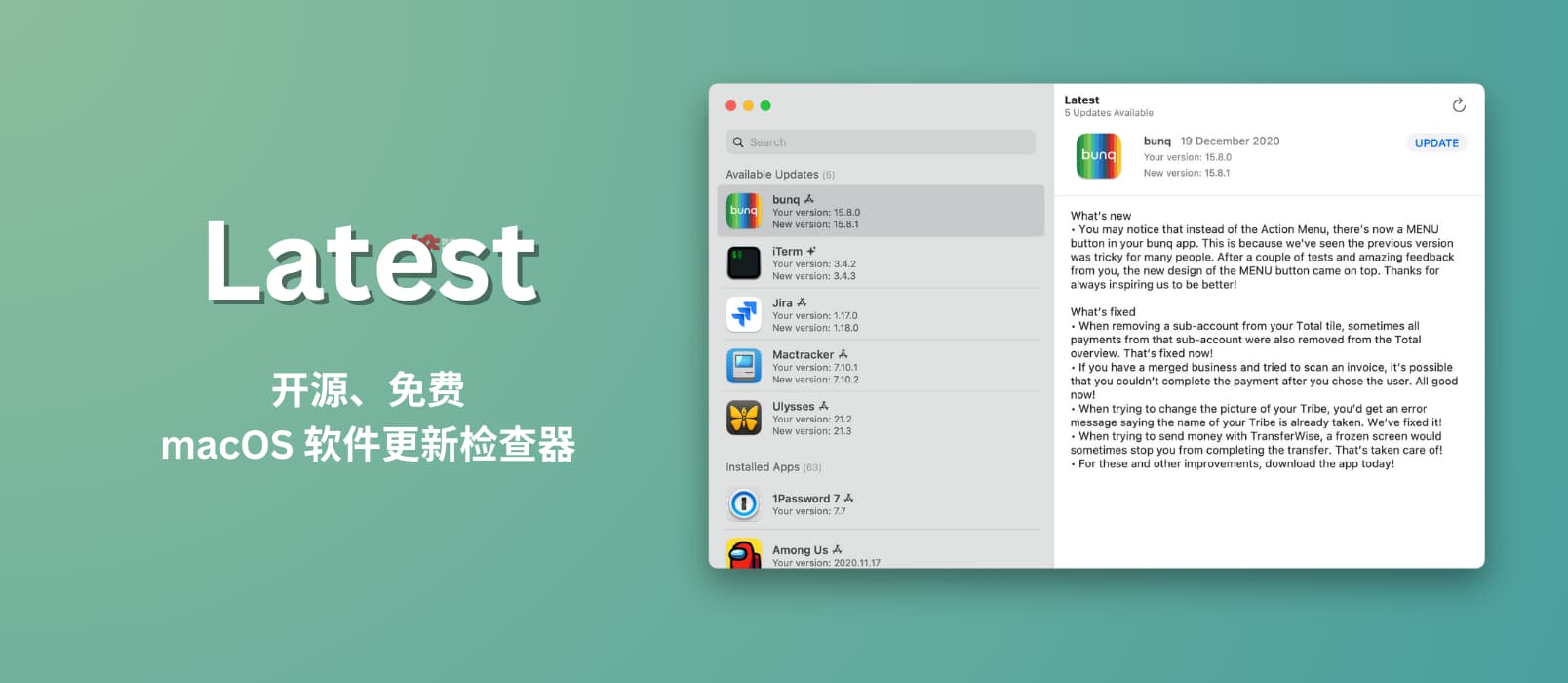 Latest – 开源、免费，Mac 软件管理器，可检查 Mac 绝大多数软件更新
