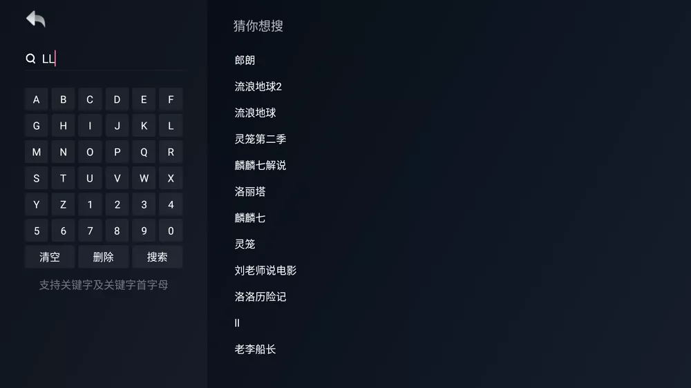 哔哩哔哩TV小爱提取版 v1.1.7.18 手机大会员通用-第5张图片-老八