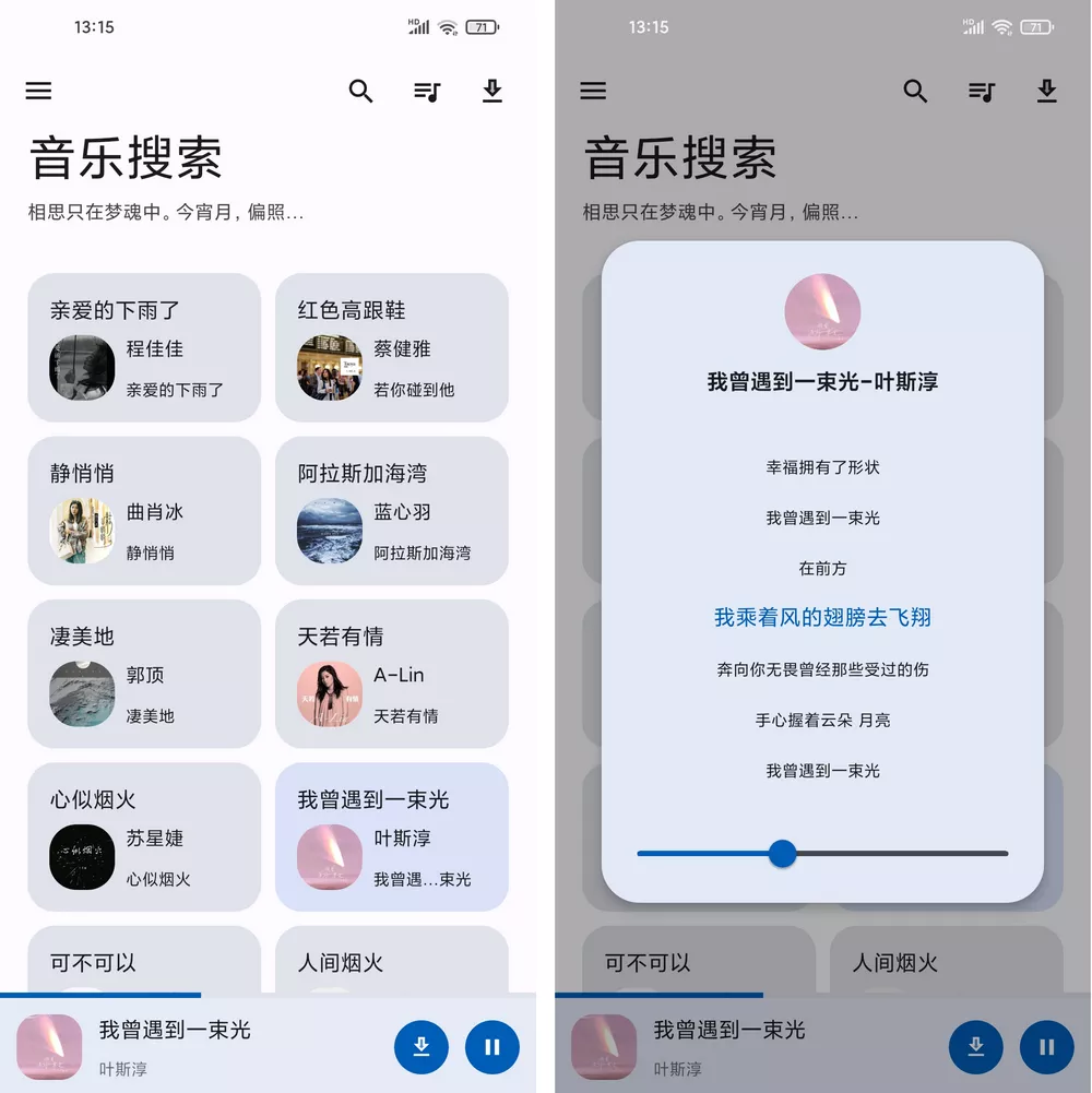 音乐搜索 v1.2.4 免费音乐APP