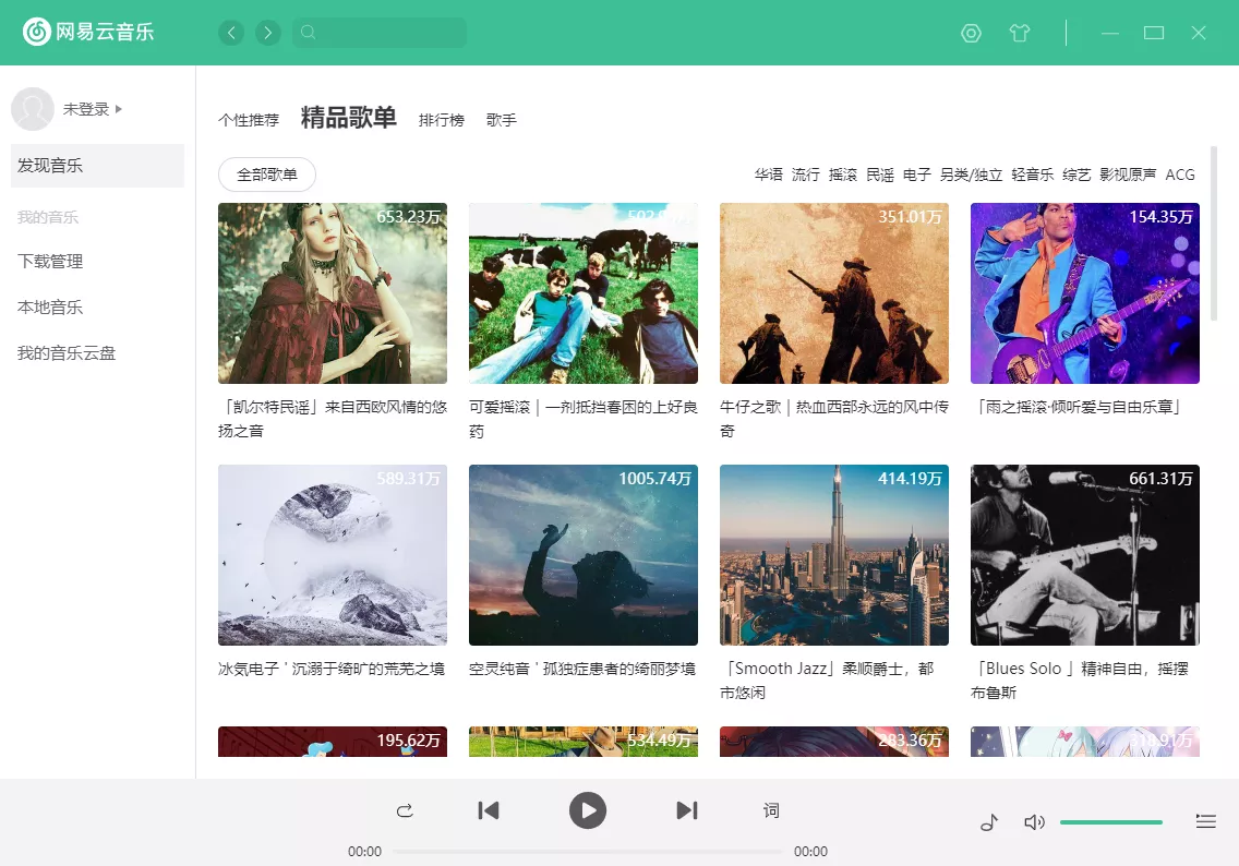 Radishes v2.0.0 免费开源音乐软件-第5张图片-老八