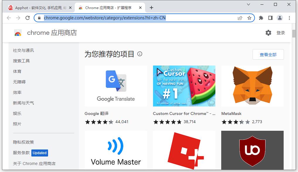 谷歌浏览器 Google Chrome v120.0.6099.130 精简语言包、集成 chrome++1.7.2