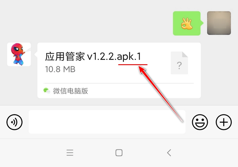 apk.1安装器 v1.11.7 apk.1安装包无需改后缀直装-第1张图片-老八