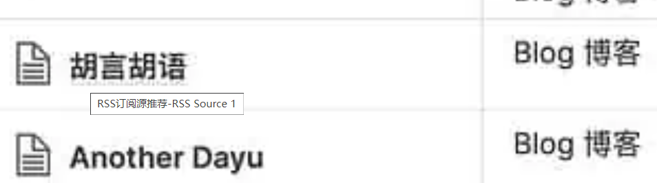 RSS订阅源推荐-RSS Source
