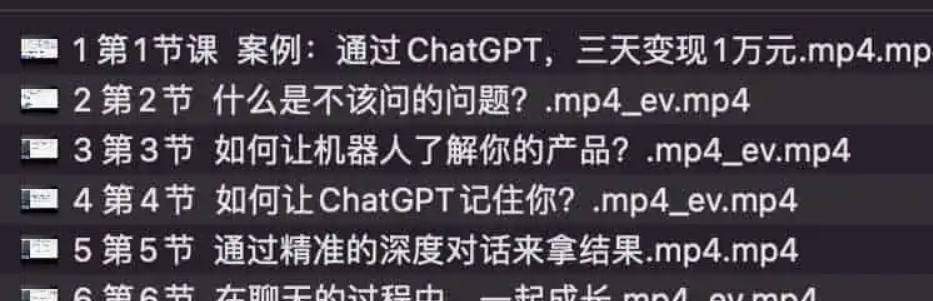 ChatGPT运营秘诀与变现攻略（100节课）