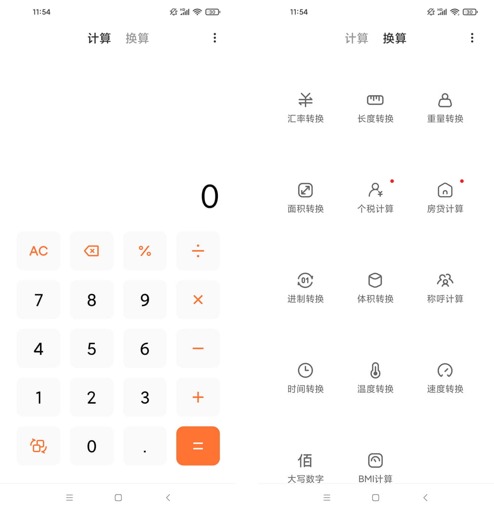 小米计算器 v13.1.29 支持亲戚称呼推算