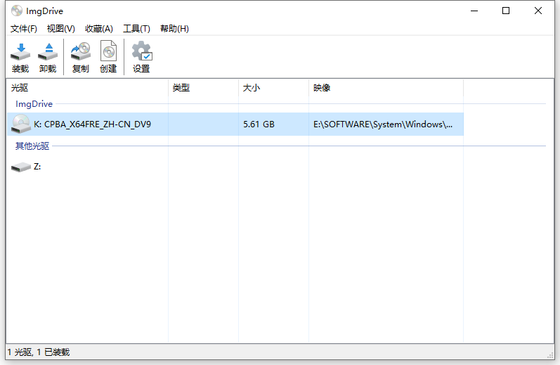 轻量化虚拟光驱 Yubsoft ImgDrive Pro v2.1.3