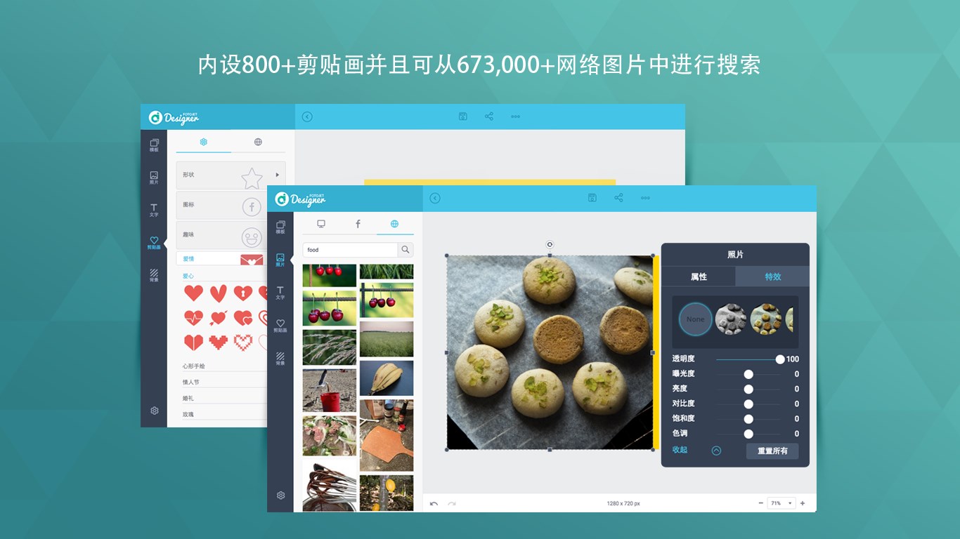 强大易用的图形设计软件 FotoJet Designer v1.3.1