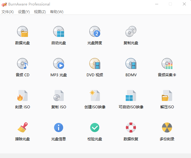 光盘刻录工具 BurnAware v17.3