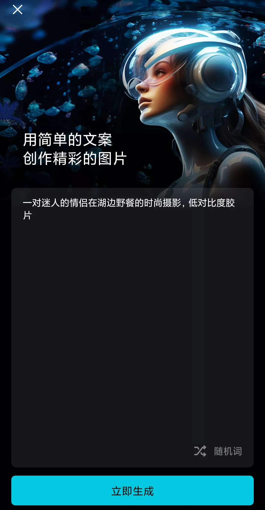 CapCut(剪映国际版) v10.6.0 免费视频剪辑-第4张图片-老八