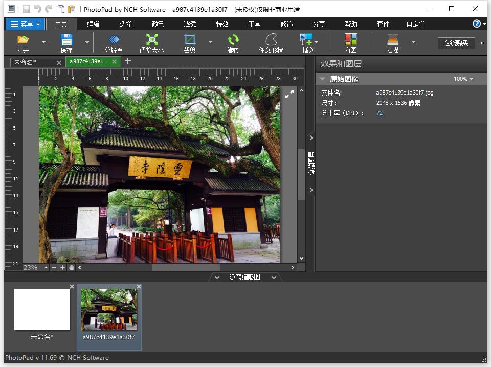 专业照片编辑器 NCH PhotoPad Professional v11.99